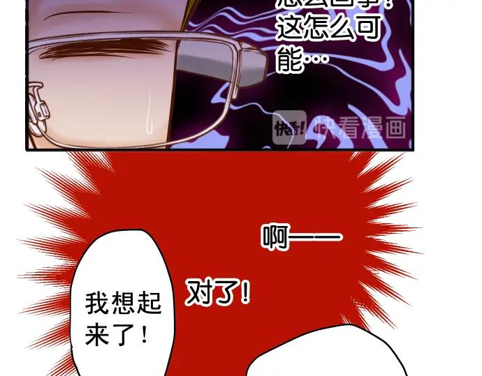 复仇要冷冷端上 - 第196话 流沙 - 第80张图