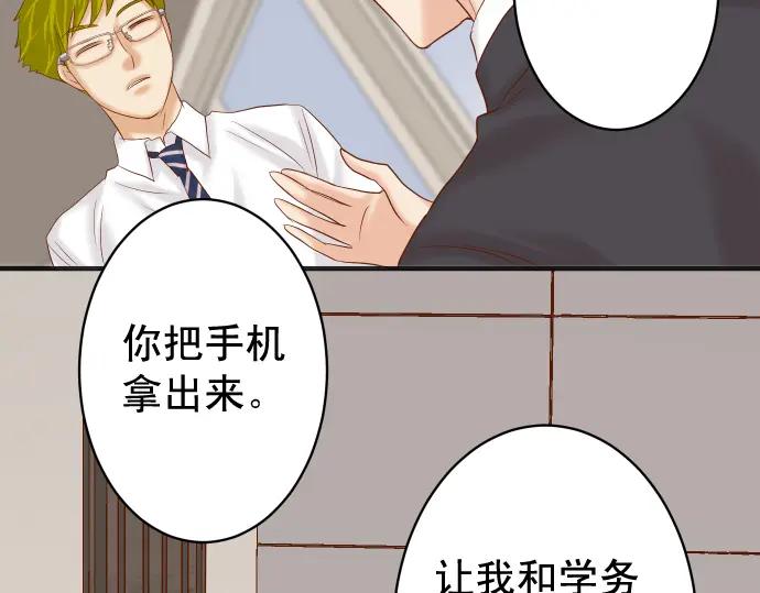 复仇要冷冷端上 - 第196话 流沙 - 第86张图