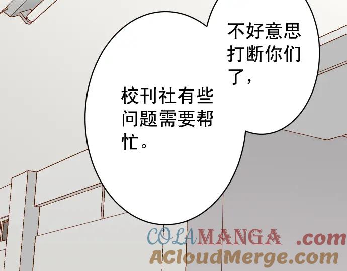 复仇要冷冷端上 - 第196话 流沙 - 第17张图