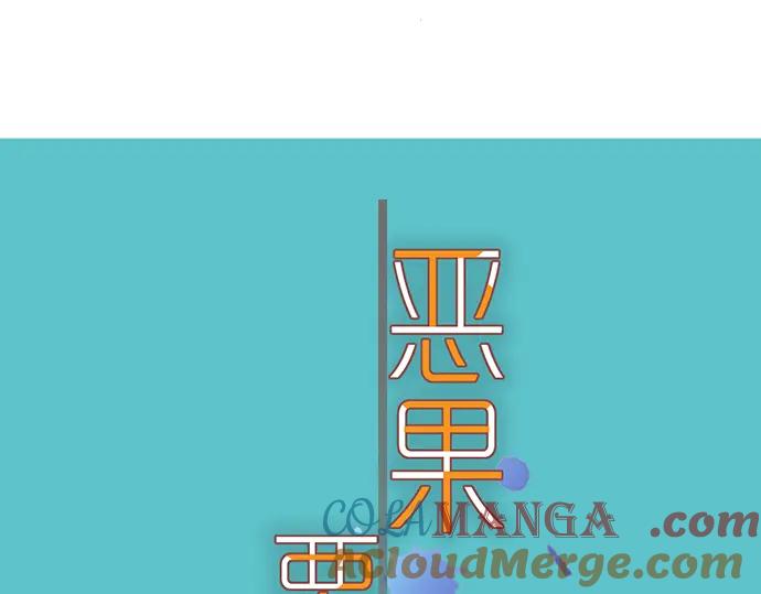 复仇要冷冷端上 - 第196话 流沙 - 第33张图