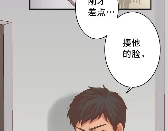 复仇要冷冷端上 - 第196话 流沙 - 第22张图