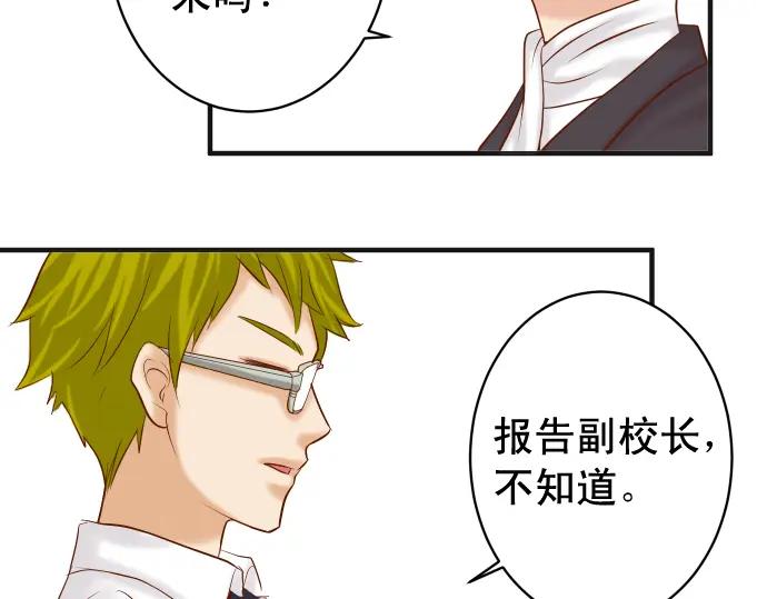 复仇要冷冷端上 - 第196话 流沙 - 第64张图