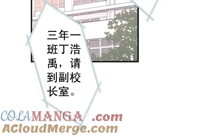 复仇要冷冷端上 - 第196话 流沙 - 第57张图