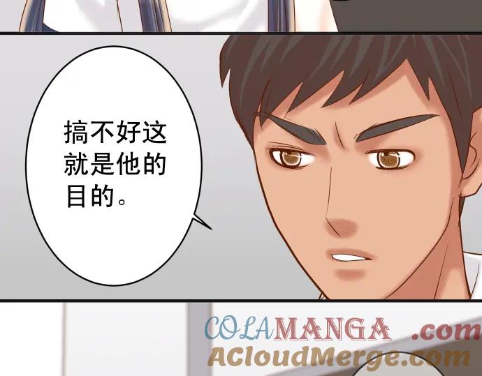 复仇要冷冷端上 - 第196话 流沙 - 第25张图