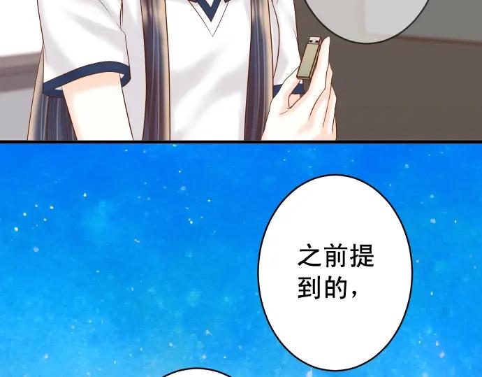 复仇要冷冷端上 - 第196话 流沙 - 第27张图