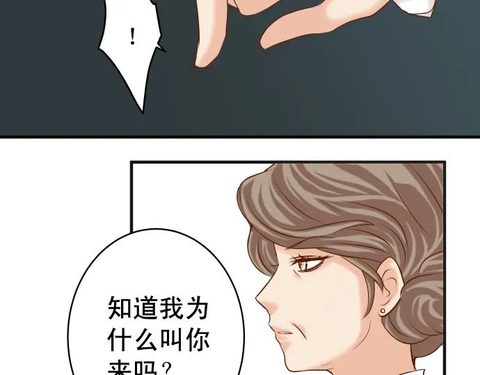 复仇要冷冷端上 - 第196话 流沙 - 第63张图