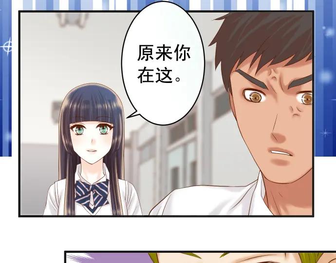 复仇要冷冷端上 - 第196话 流沙 - 第14张图