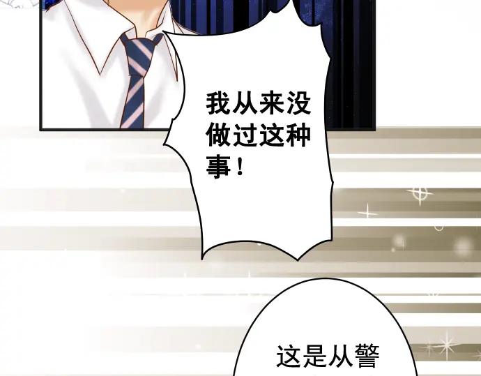 复仇要冷冷端上 - 第196话 流沙 - 第78张图