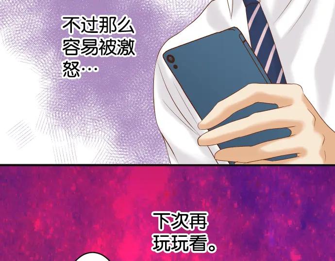 复仇要冷冷端上 - 第196话 流沙 - 第38张图