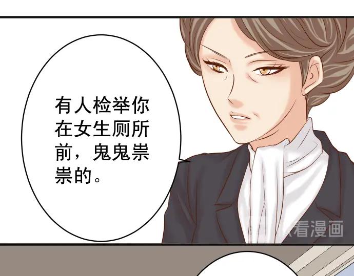 复仇要冷冷端上 - 第196话 流沙 - 第67张图