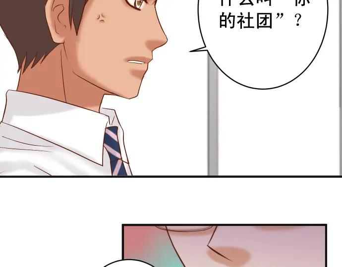 复仇要冷冷端上 - 第196话 流沙 - 第4张图