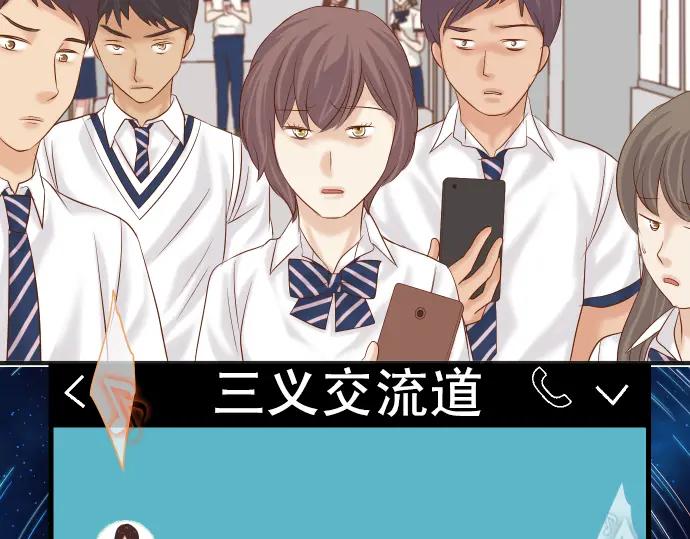 复仇要冷冷端上 - 第197话 崩落 - 第56张图