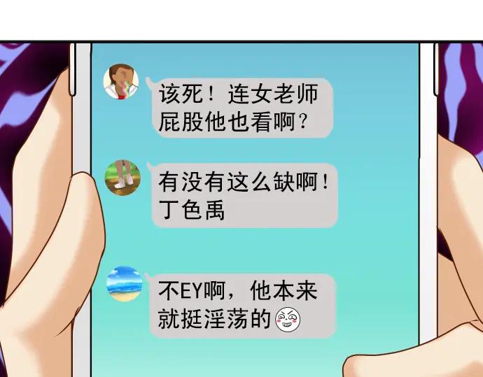 复仇要冷冷端上 - 第197话 崩落 - 第96张图