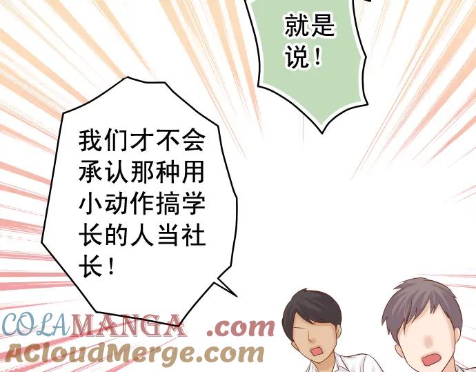 复仇要冷冷端上 - 第197话 崩落 - 第37张图