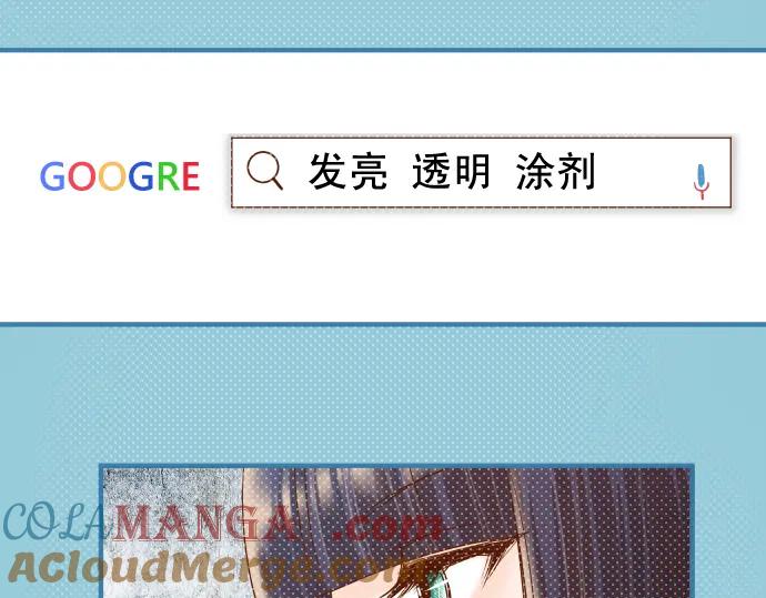 复仇要冷冷端上 - 第197话 崩落 - 第85张图