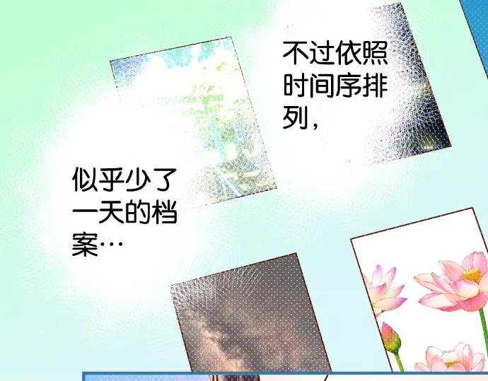 复仇要冷冷端上 - 第197话 崩落 - 第78张图