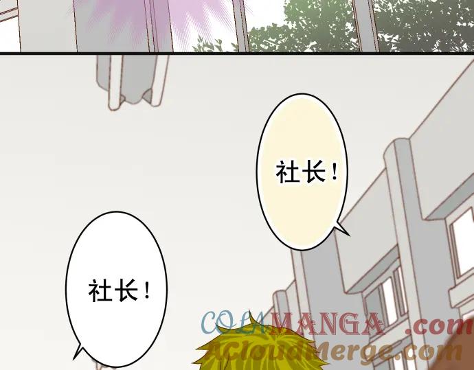 复仇要冷冷端上 - 第197话 崩落 - 第33张图