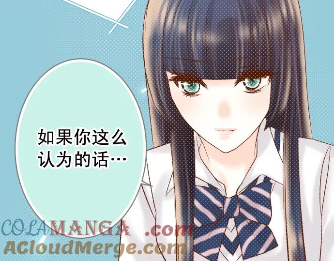 复仇要冷冷端上 - 第197话 崩落 - 第73张图