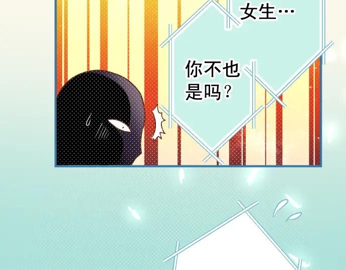 复仇要冷冷端上 - 第197话 崩落 - 第71张图