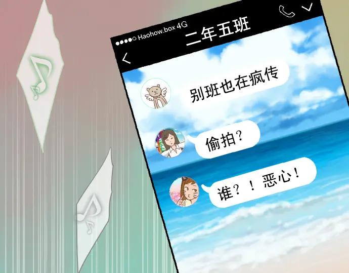 复仇要冷冷端上 - 第197话 崩落 - 第51张图