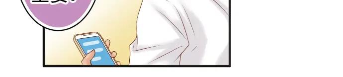 复仇要冷冷端上 - 第197话 崩落 - 第43张图