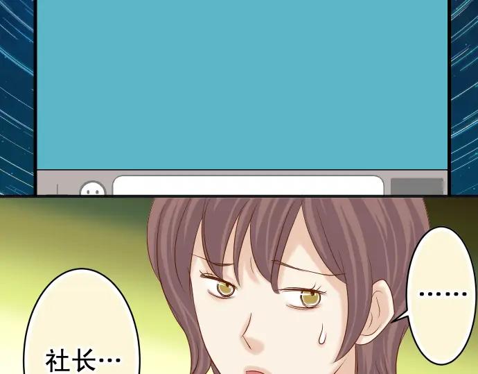 复仇要冷冷端上 - 第197话 崩落 - 第58张图