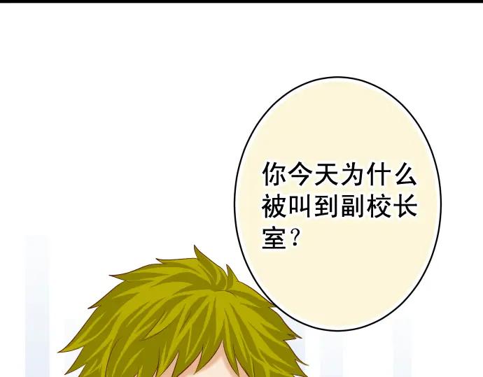 复仇要冷冷端上 - 第197话 崩落 - 第60张图