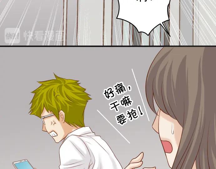 复仇要冷冷端上 - 第197话 崩落 - 第94张图