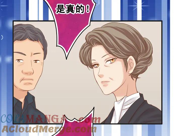 复仇要冷冷端上 - 第197话 崩落 - 第13张图