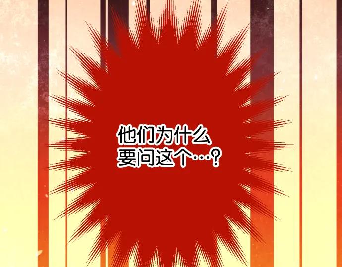 复仇要冷冷端上 - 第197话 崩落 - 第63张图