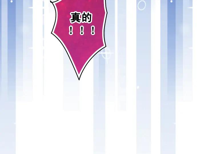 复仇要冷冷端上 - 第197话 崩落 - 第14张图