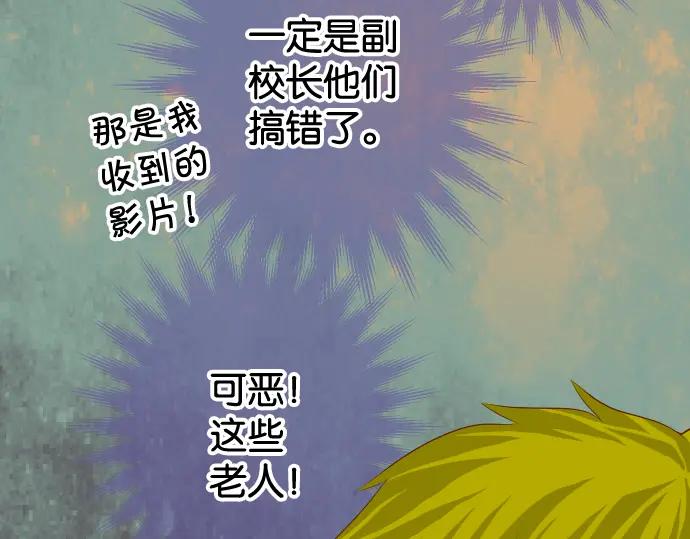 复仇要冷冷端上 - 第197话 崩落 - 第30张图