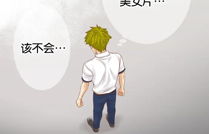 复仇要冷冷端上 - 第197话 崩落 - 第28张图