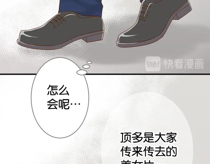 复仇要冷冷端上 - 第197话 崩落 - 第27张图