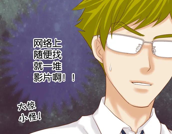 复仇要冷冷端上 - 第197话 崩落 - 第31张图