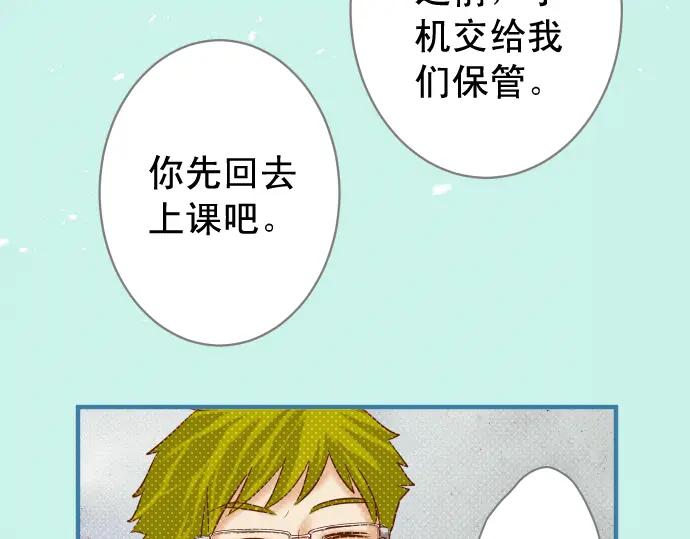 复仇要冷冷端上 - 第197话 崩落 - 第23张图