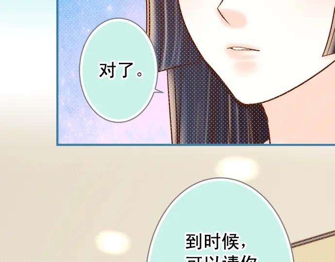 复仇要冷冷端上 - 第197话 崩落 - 第79张图