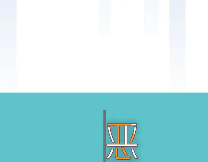 复仇要冷冷端上 - 第197话 崩落 - 第15张图