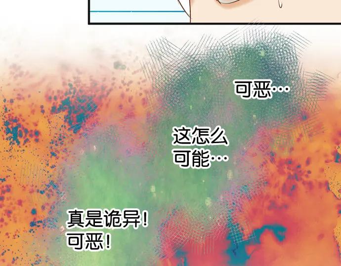 复仇要冷冷端上 - 第197话 崩落 - 第20张图