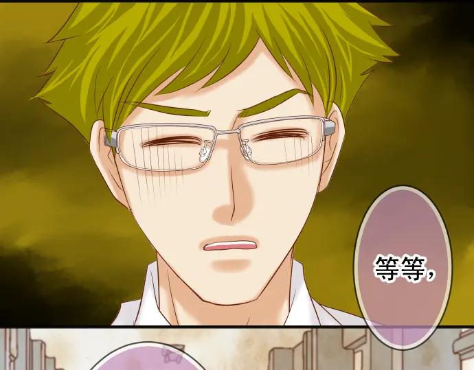 复仇要冷冷端上 - 第197话 崩落 - 第90张图