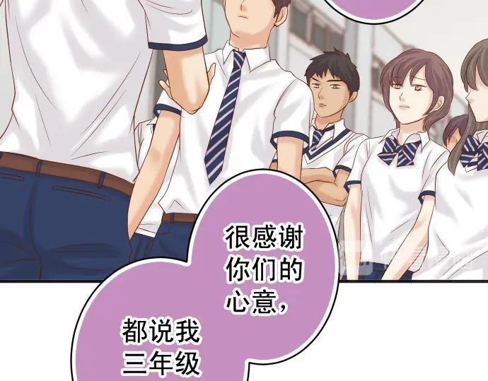 复仇要冷冷端上 - 第197话 崩落 - 第40张图