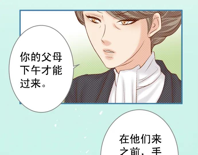 复仇要冷冷端上 - 第197话 崩落 - 第22张图