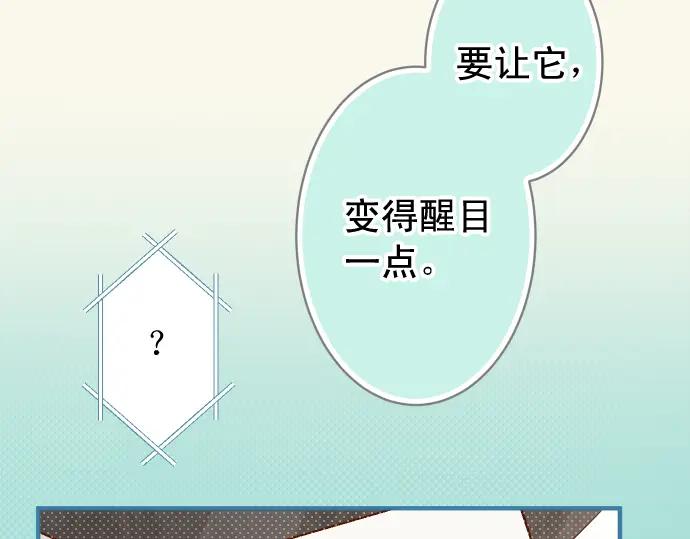 复仇要冷冷端上 - 第197话 崩落 - 第82张图