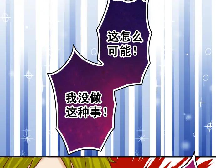 复仇要冷冷端上 - 第197话 崩落 - 第11张图