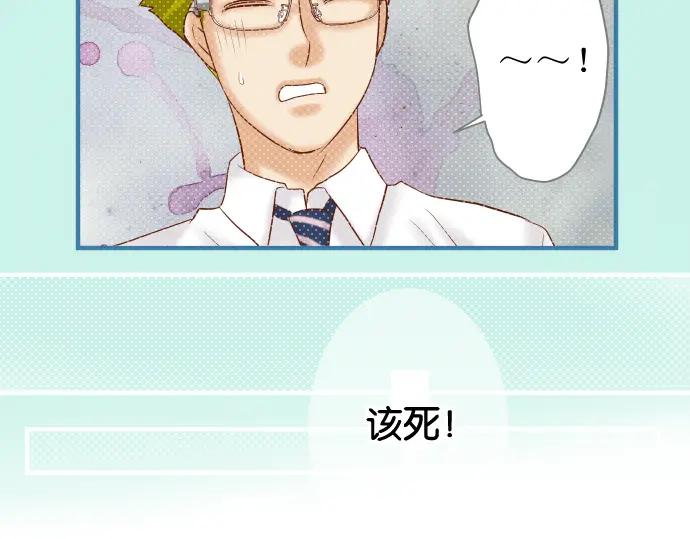 复仇要冷冷端上 - 第197话 崩落 - 第24张图