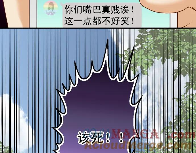 复仇要冷冷端上 - 第197话 崩落 - 第97张图