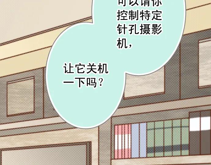 复仇要冷冷端上 - 第197话 崩落 - 第80张图