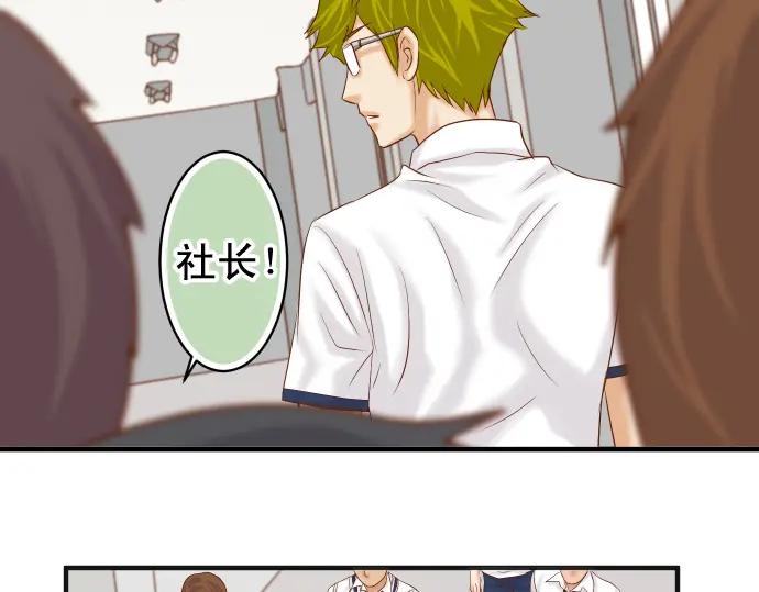 复仇要冷冷端上 - 第197话 崩落 - 第34张图