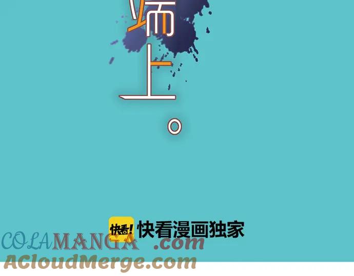 复仇要冷冷端上 - 第197话 崩落 - 第17张图