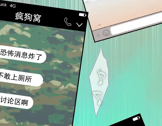 复仇要冷冷端上 - 第197话 崩落 - 第52张图